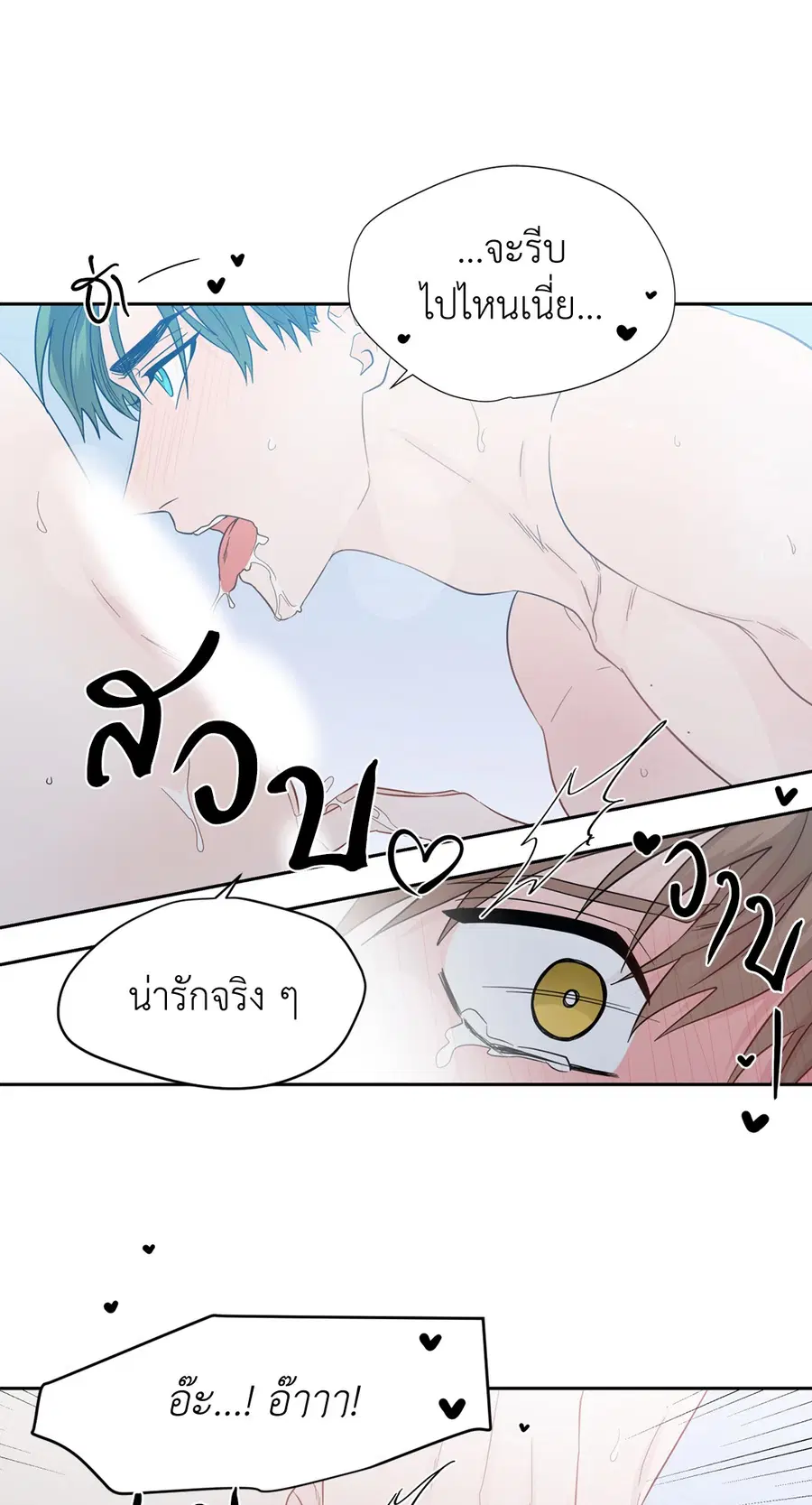 A Man of Virtue ตอนที่ 50 — page 28 of 67