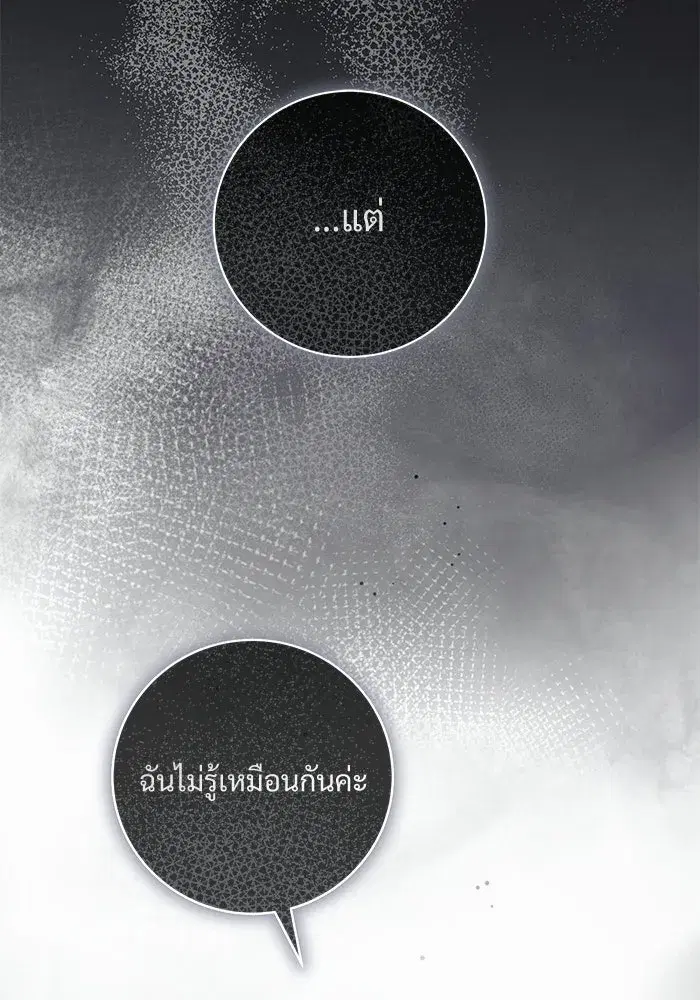 To My Husband’s Mistress ตอนที่ 91 — page 32 of 132