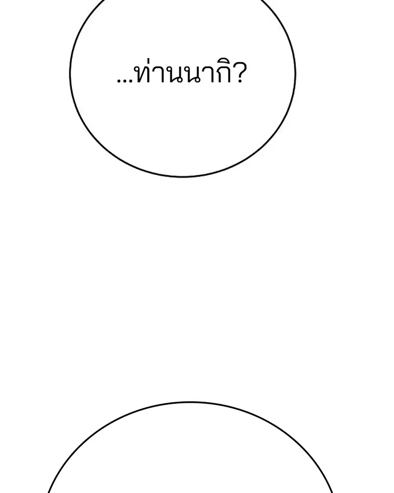 The Player ตอนที่ 161 — page 17 of 184