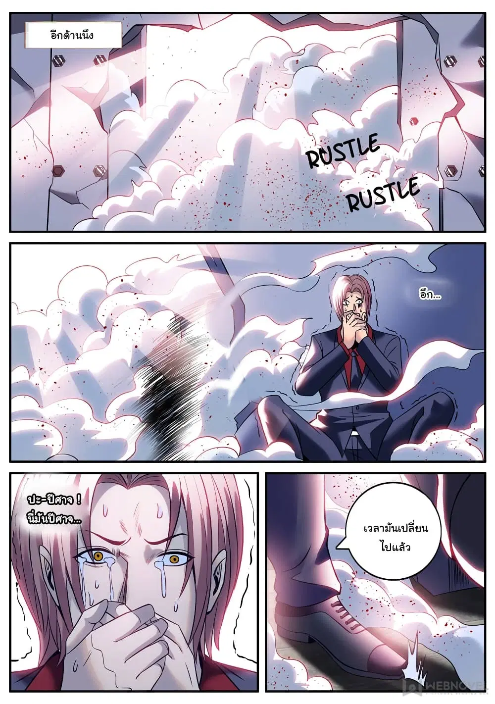 The Superb Captain in the City ตอนที่ 191 — page 10 of 15