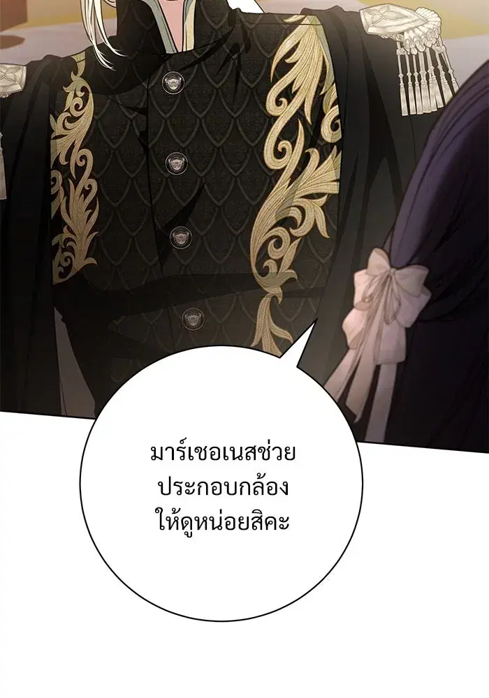 To My Husband’s Mistress ตอนที่ 66 — page 94 of 102
