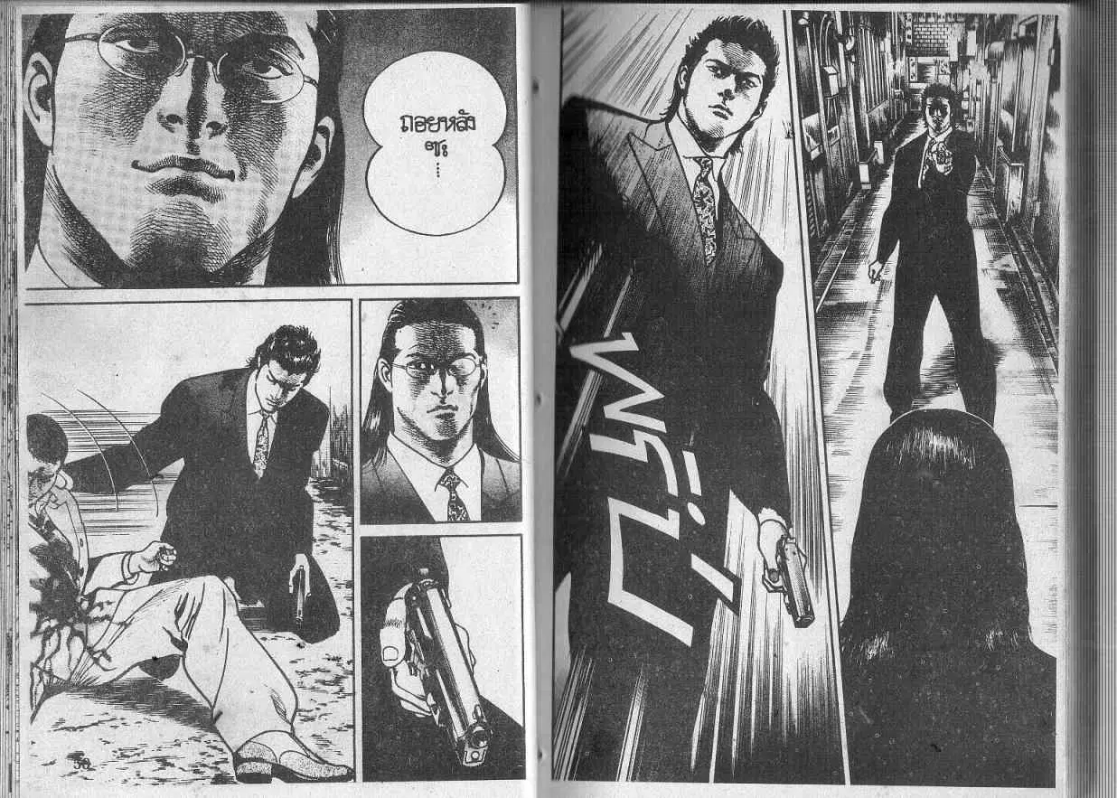 Heat ตอนที่ 104 — page 14 of 14