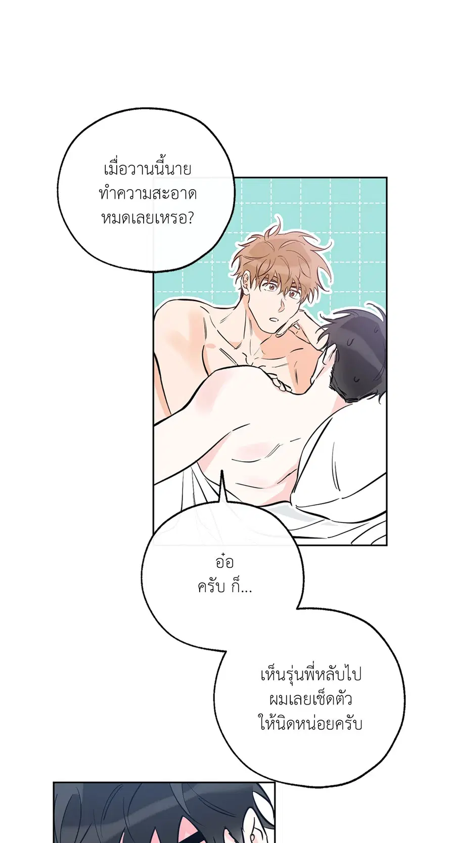 Lucky Paradise ตอนที่ 36 — page 22 of 70