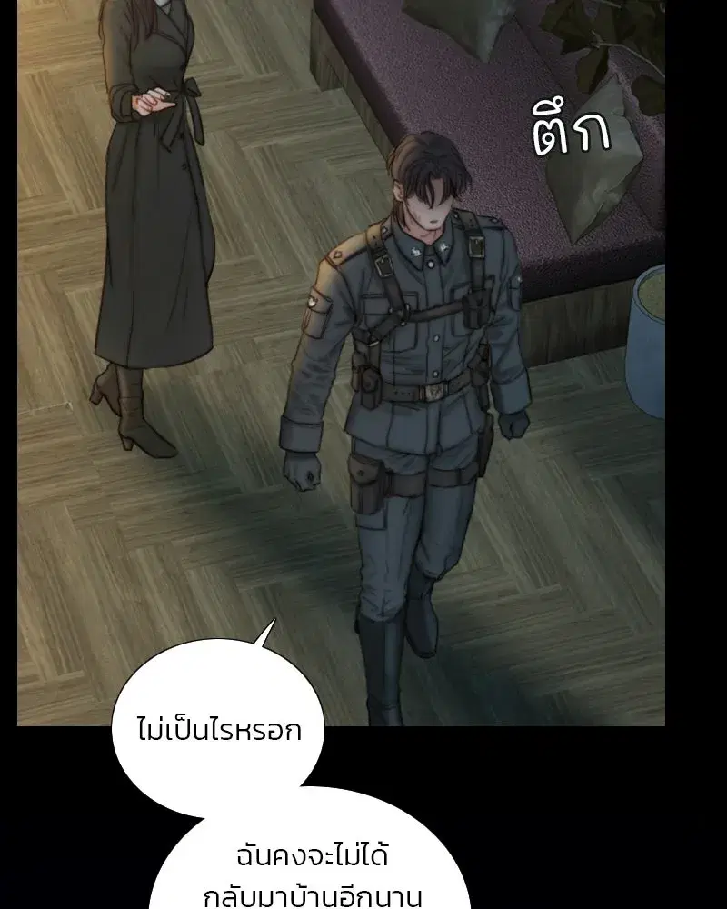 Serena ตอนที่ 129 — page 118 of 157