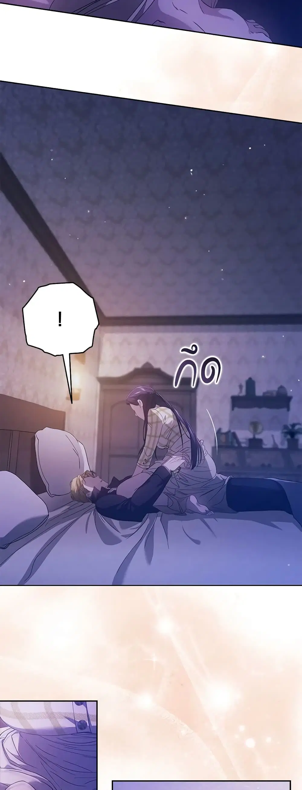 The Broken Ring – This Marriage Will Fail Anyway ตอนที่ 59 — page 36 of 46