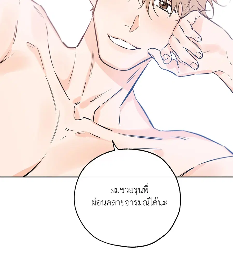 Lucky Paradise ตอนที่ 36 — page 32 of 70