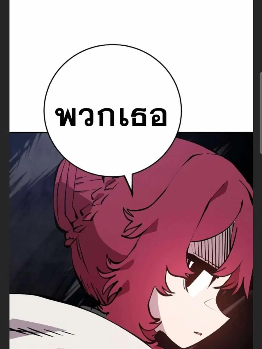 The Player ตอนที่ 98 — page 61 of 105