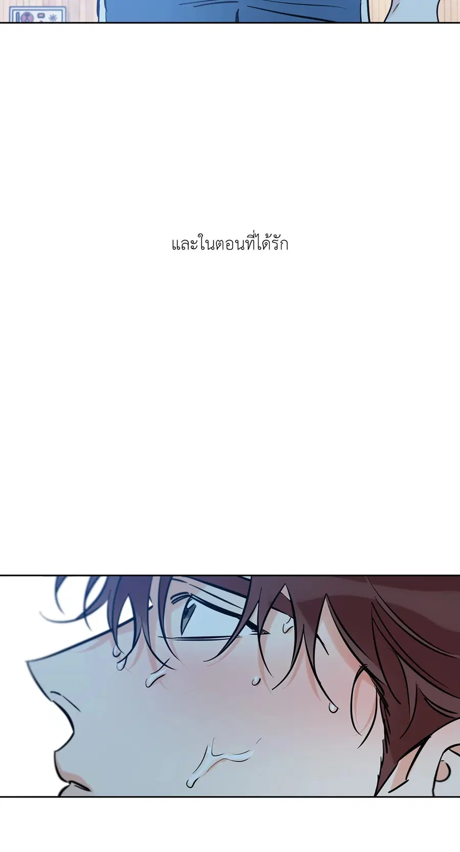 Lucky Paradise ตอนที่ 45 — page 30 of 100