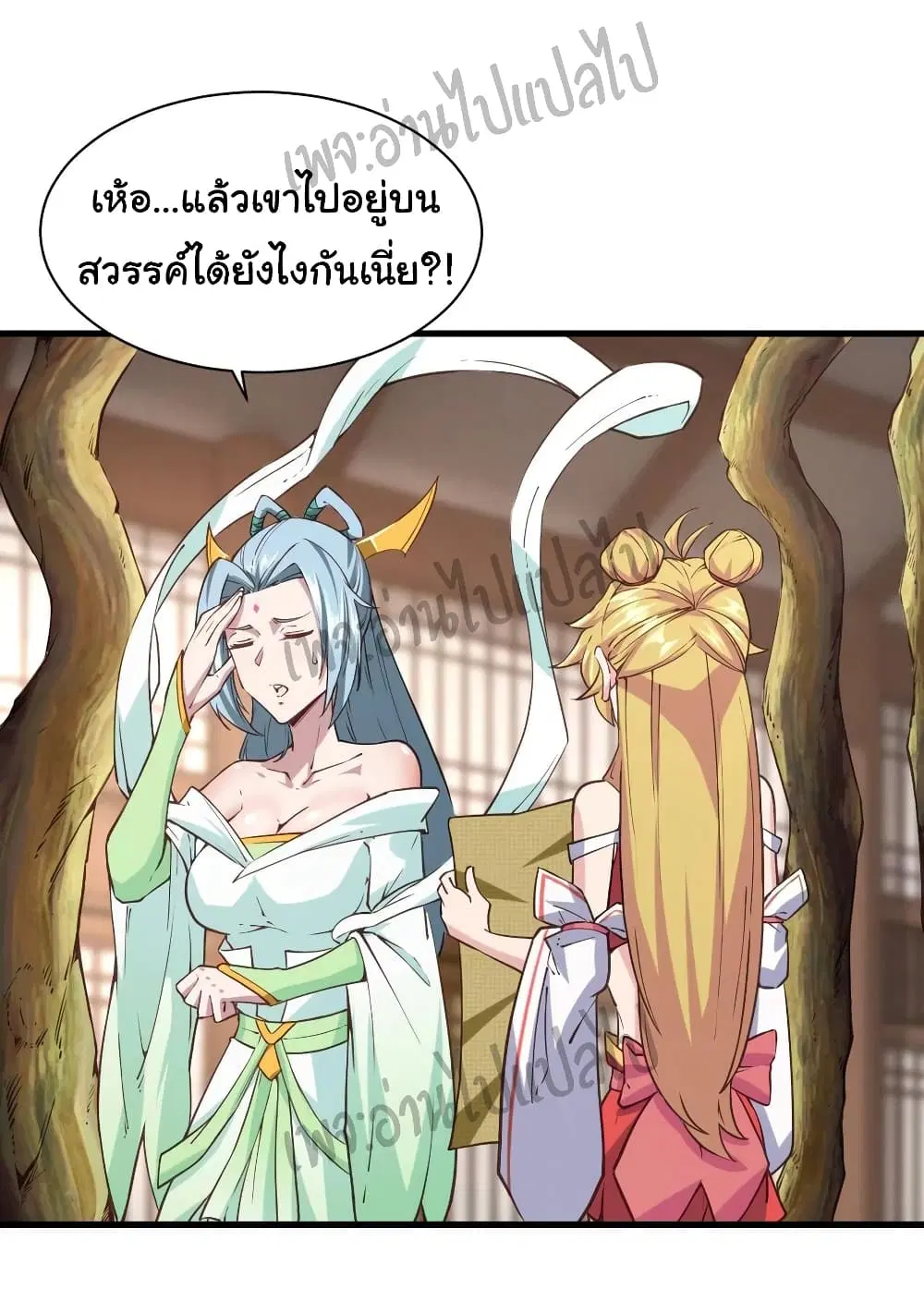 Super Harem Card ตอนที่ 110 — page 28 of 30