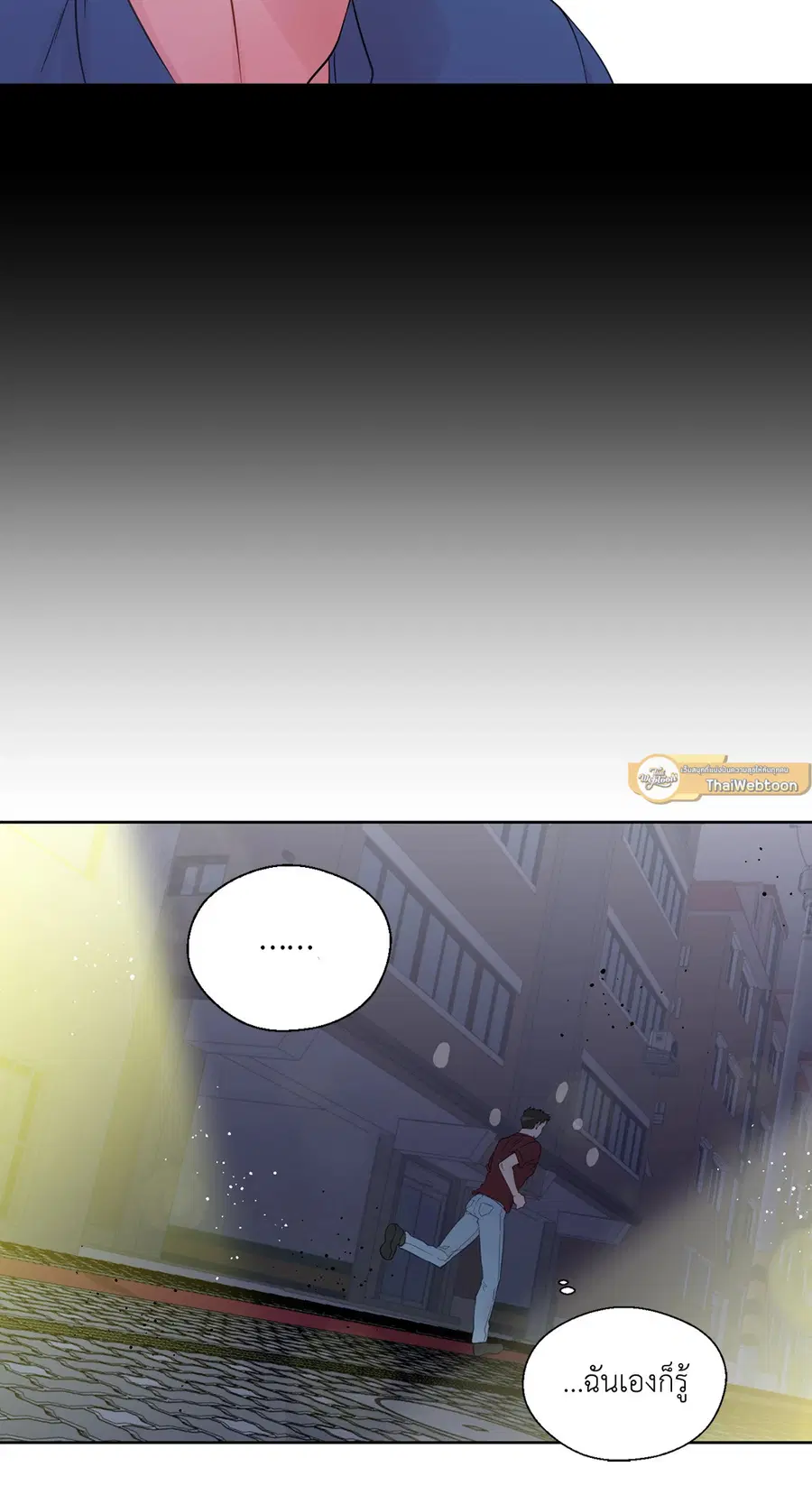 A Man of Virtue ตอนที่ 38 — page 44 of 53
