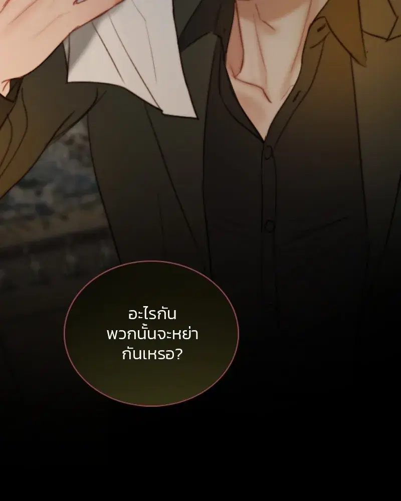 Serena ตอนที่ 94 — page 74 of 108