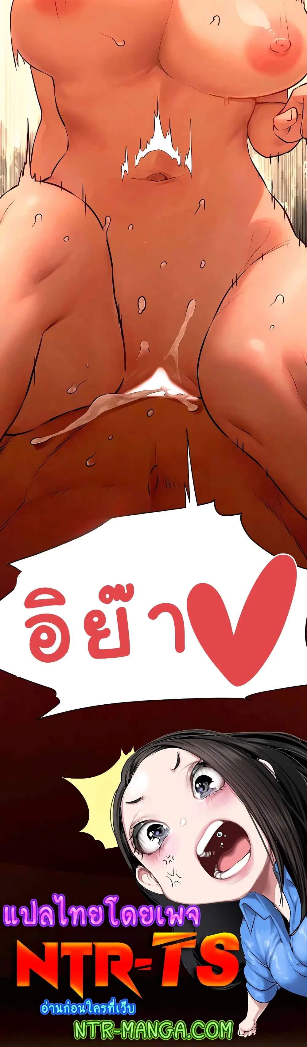Moby Dick ตอนที่ 18 — page 50 of 50