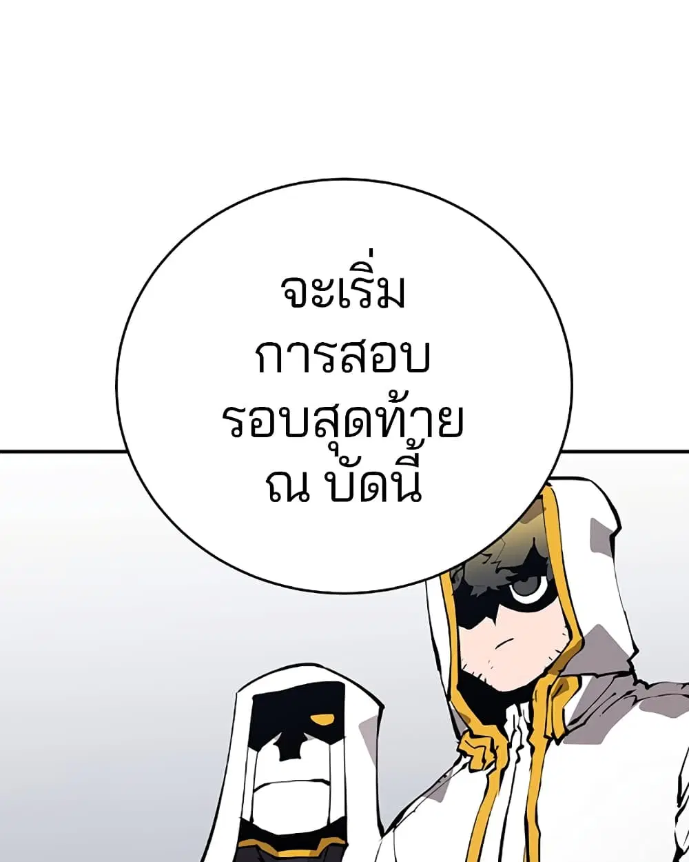 The Player ตอนที่ 49 — page 49 of 99