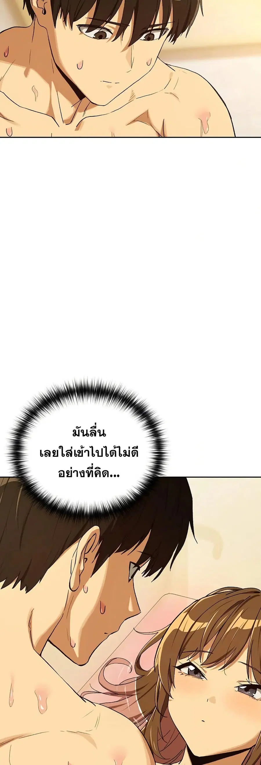 After Work Love Affairs ตอนที่ 91 — page 4 of 43