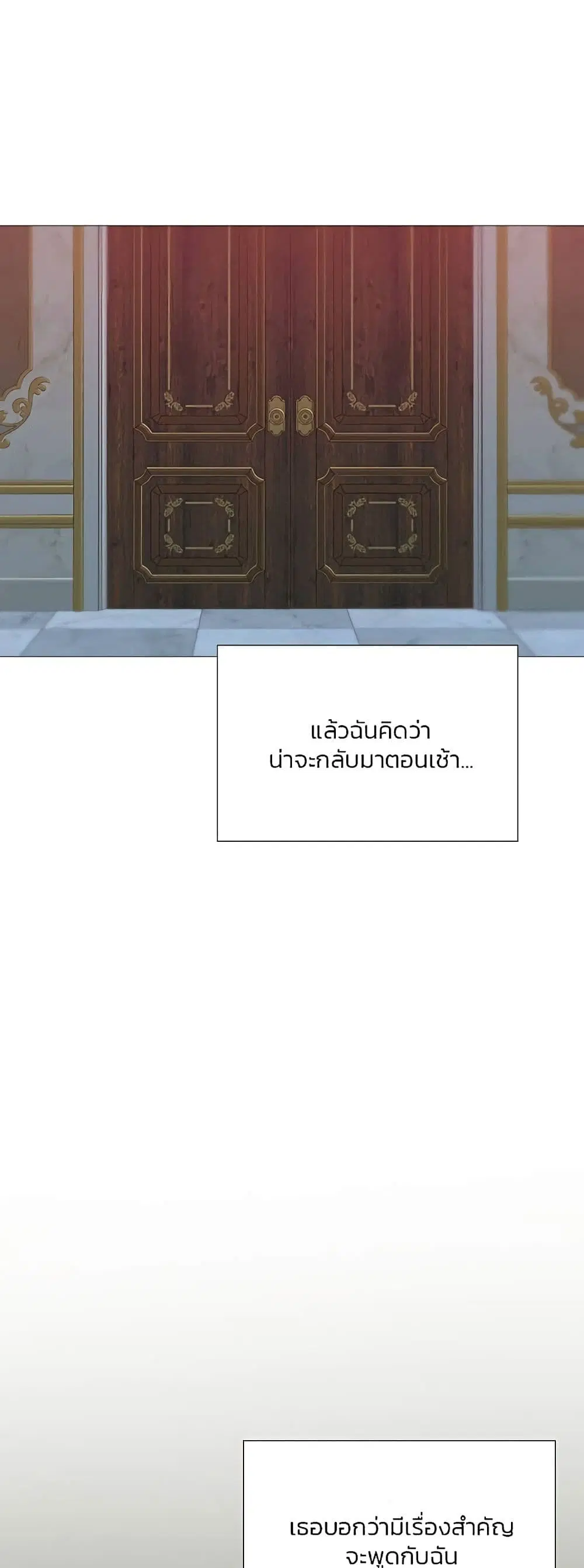 Serena ตอนที่ 51 — page 31 of 62