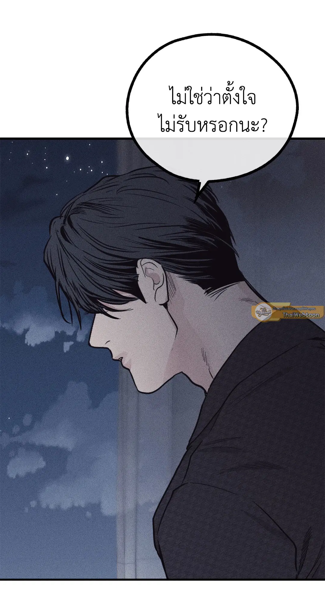 PAYBACK ตอนที่ 89 — page 19 of 73