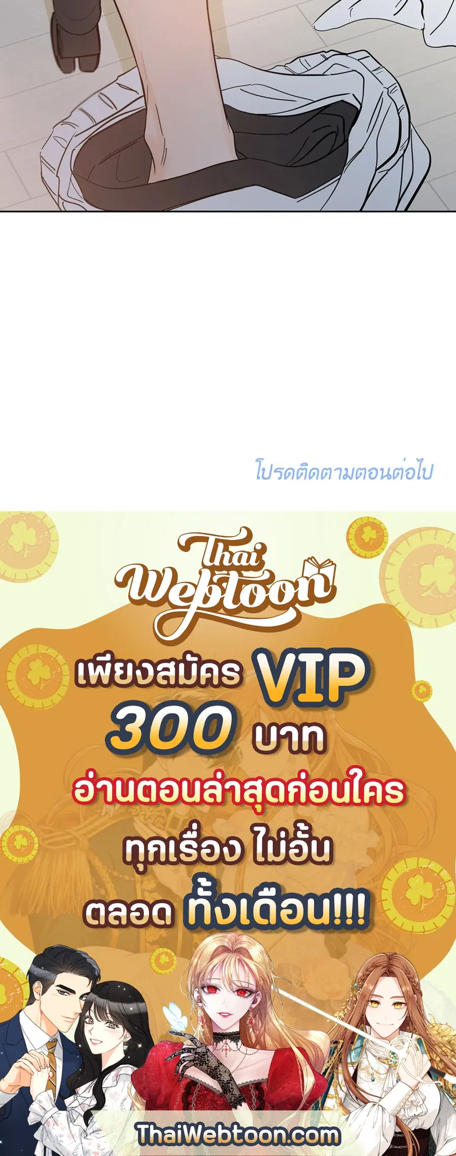 Lucky Paradise ตอนที่ 19 — page 56 of 56