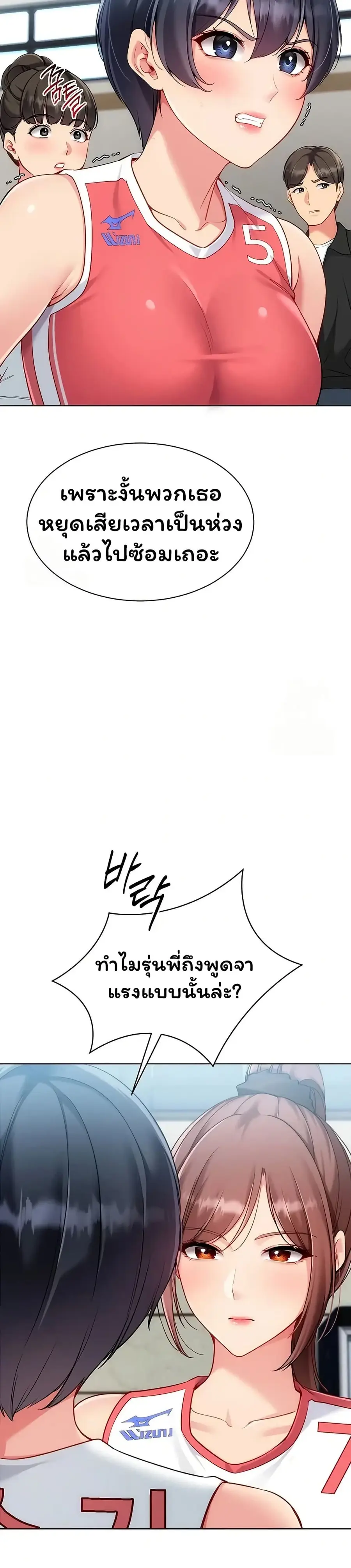 Set Up ตอนที่ 88 — page 37 of 51