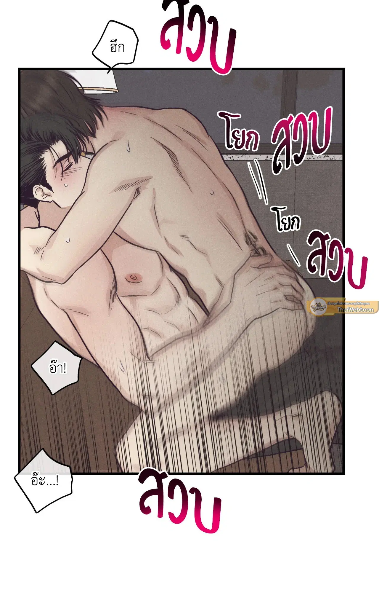 PAYBACK ตอนที่ 95.11 — page 72 of 90