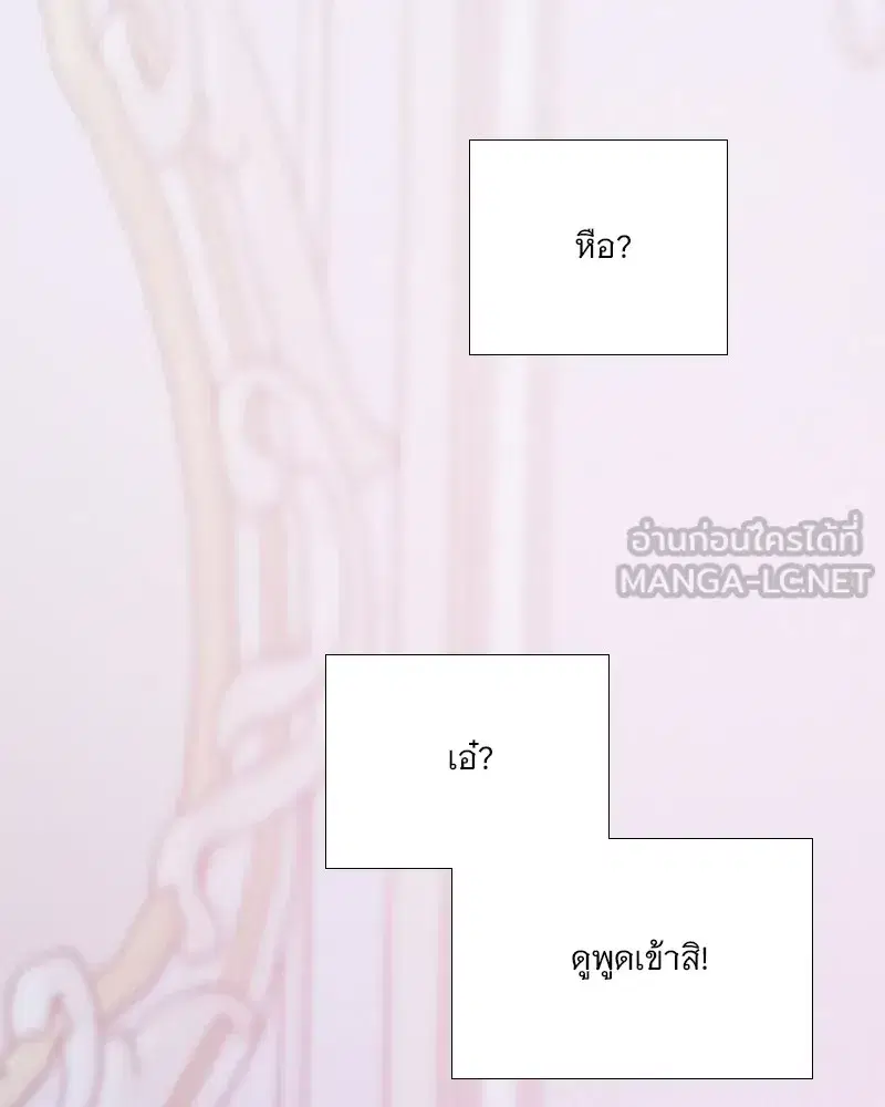 Serena ตอนที่ 107 — page 45 of 124