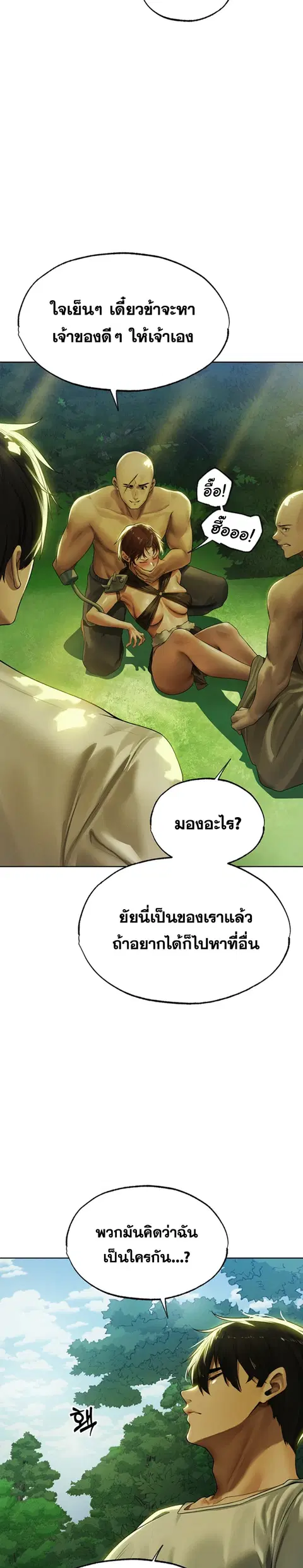 Milf Hunting in Another World ตอนที่ 33 — page 13 of 31