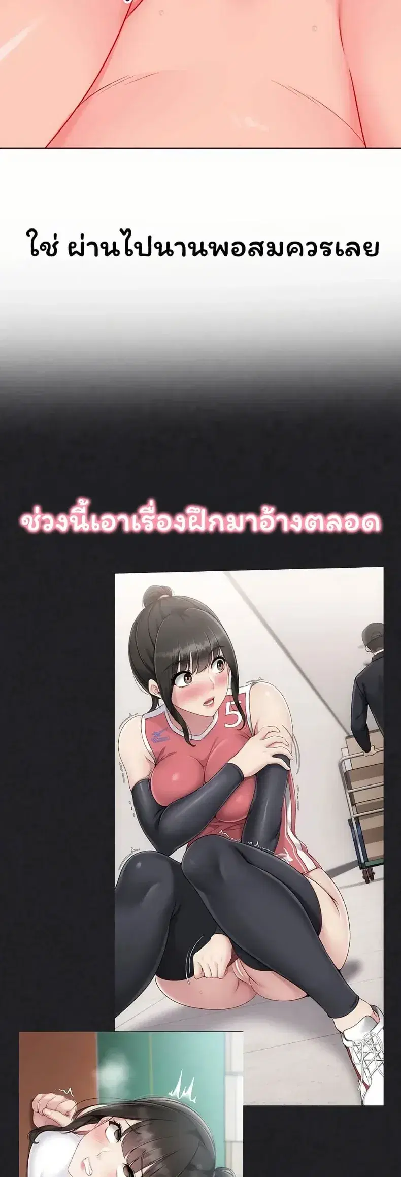 Set It! ตอนที่ 104 — page 14 of 50