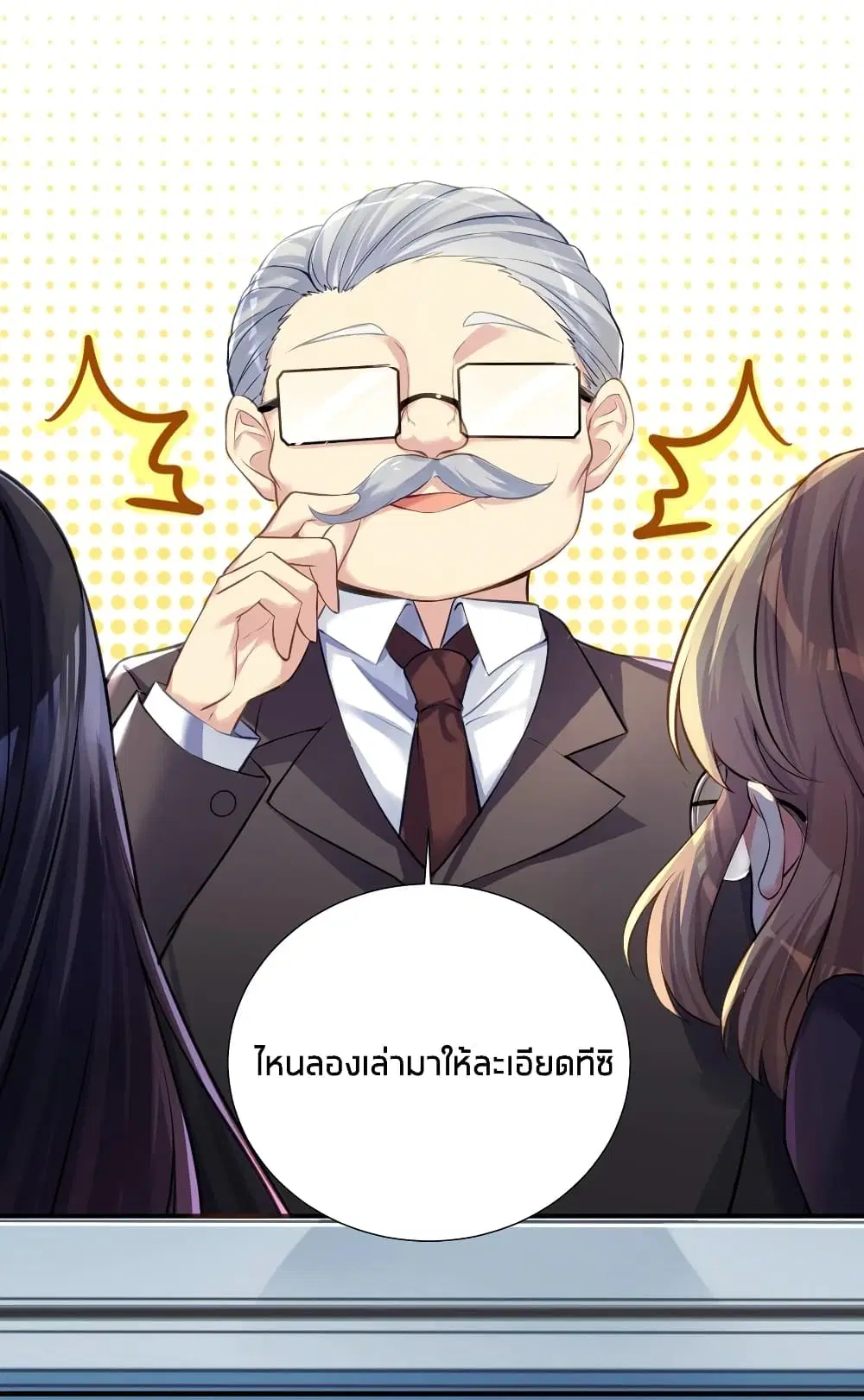 What Happended? Why I become to Girl? ตอนที่ 60 — page 5 of 52
