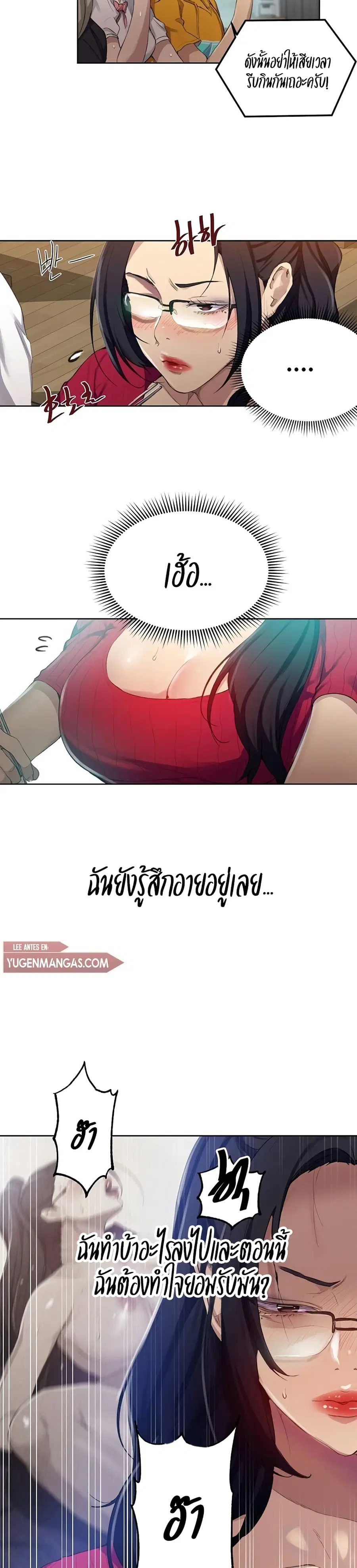 Secret Class ตอนที่ 122 — page 8 of 25