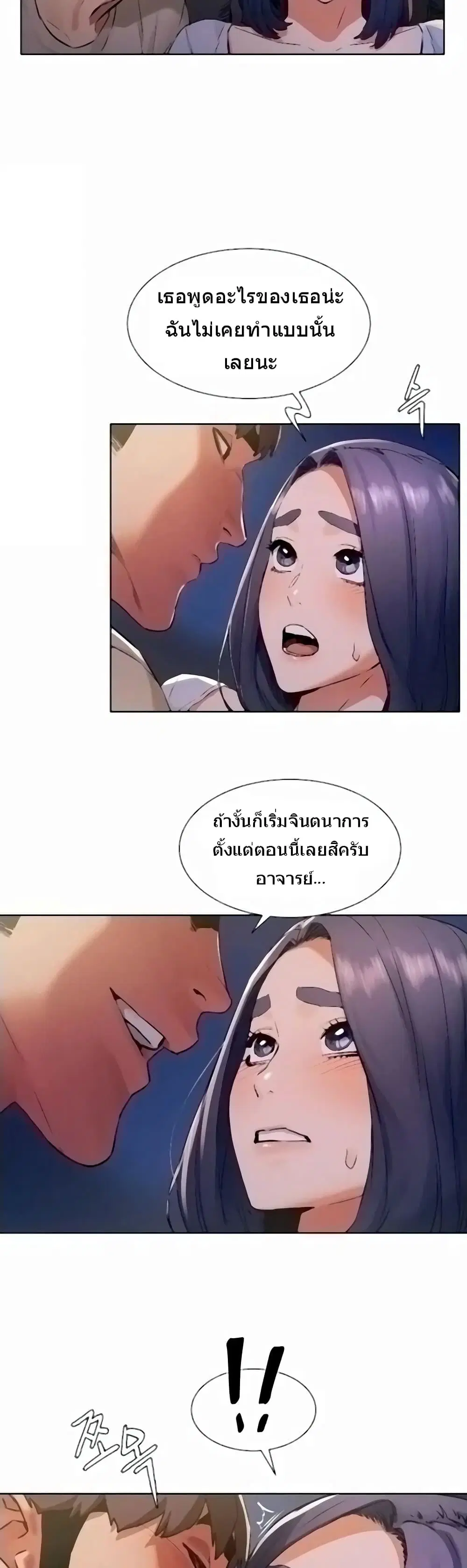 Silent War ตอนที่ 98 — page 17 of 27