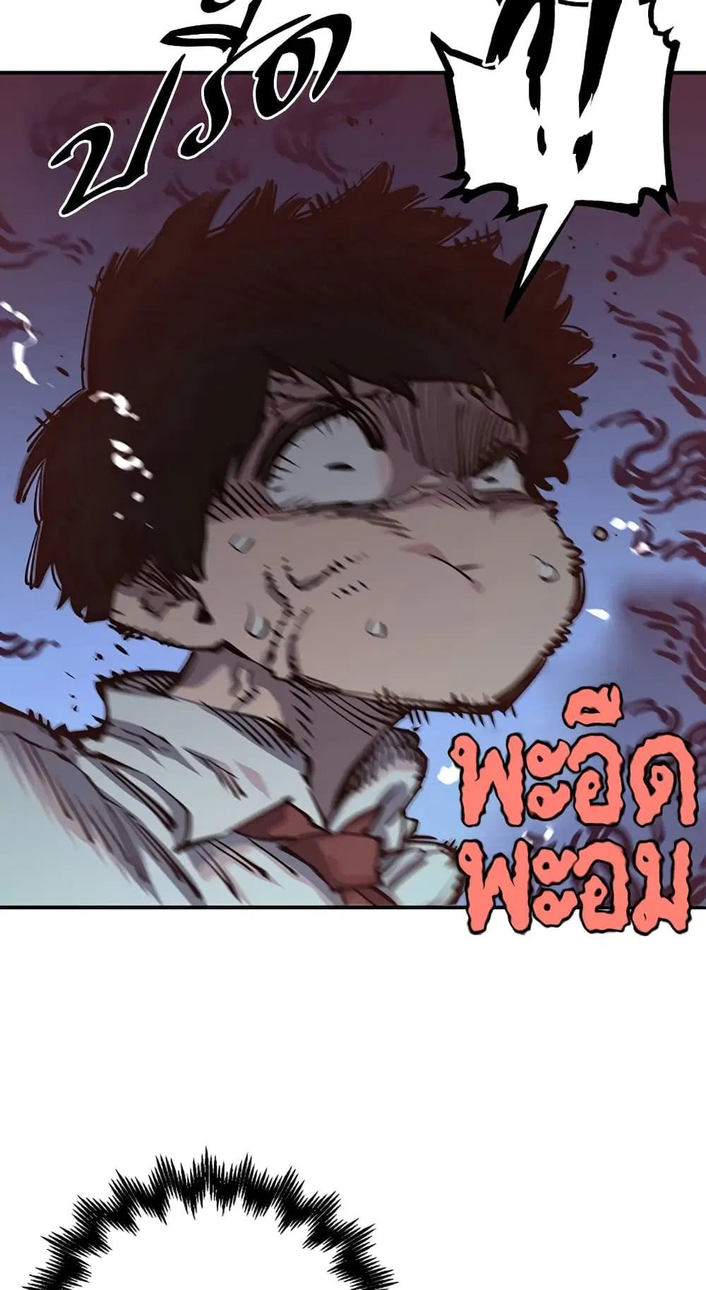 The Player ตอนที่ 17 — page 43 of 73