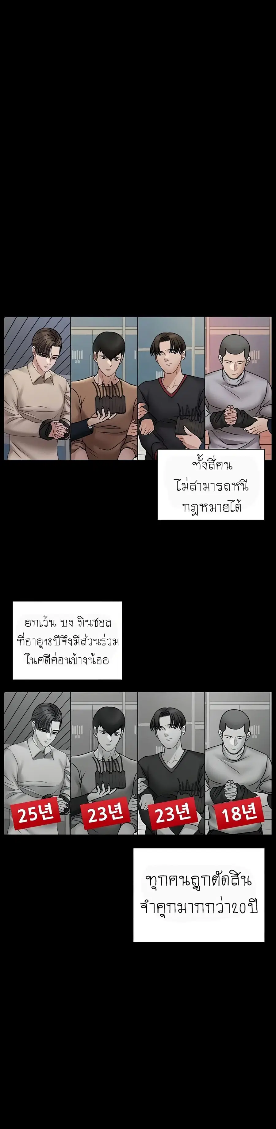 His Place ตอนที่ 168 — page 36 of 49