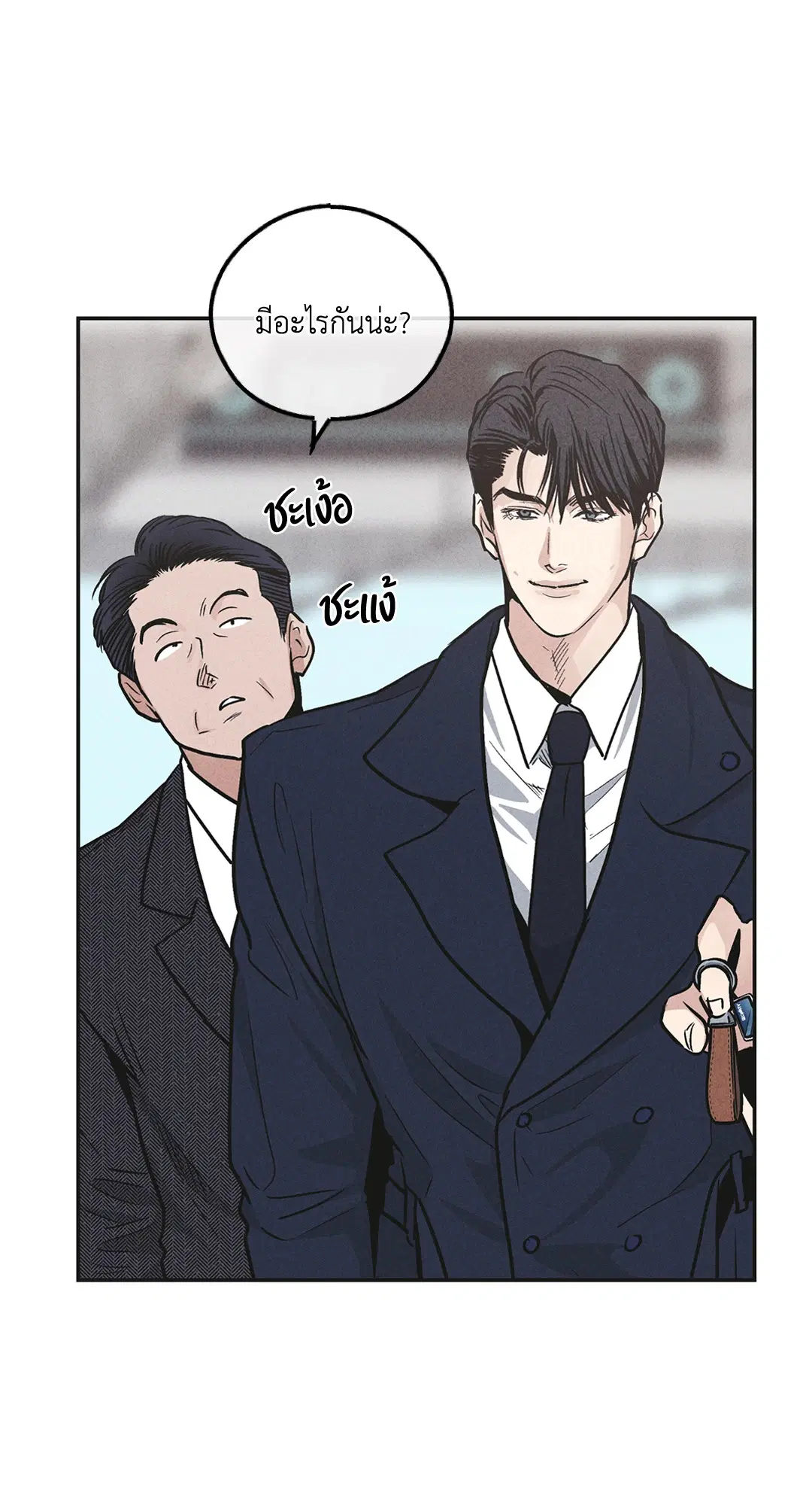 PAYBACK ตอนที่ 56 — page 52 of 85