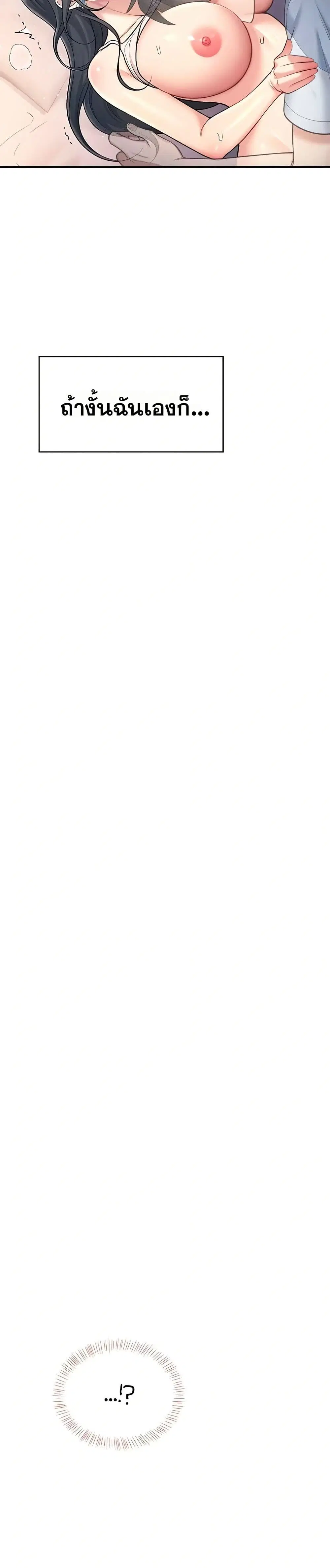Wireless Touch ตอนที่ 52 — page 37 of 51