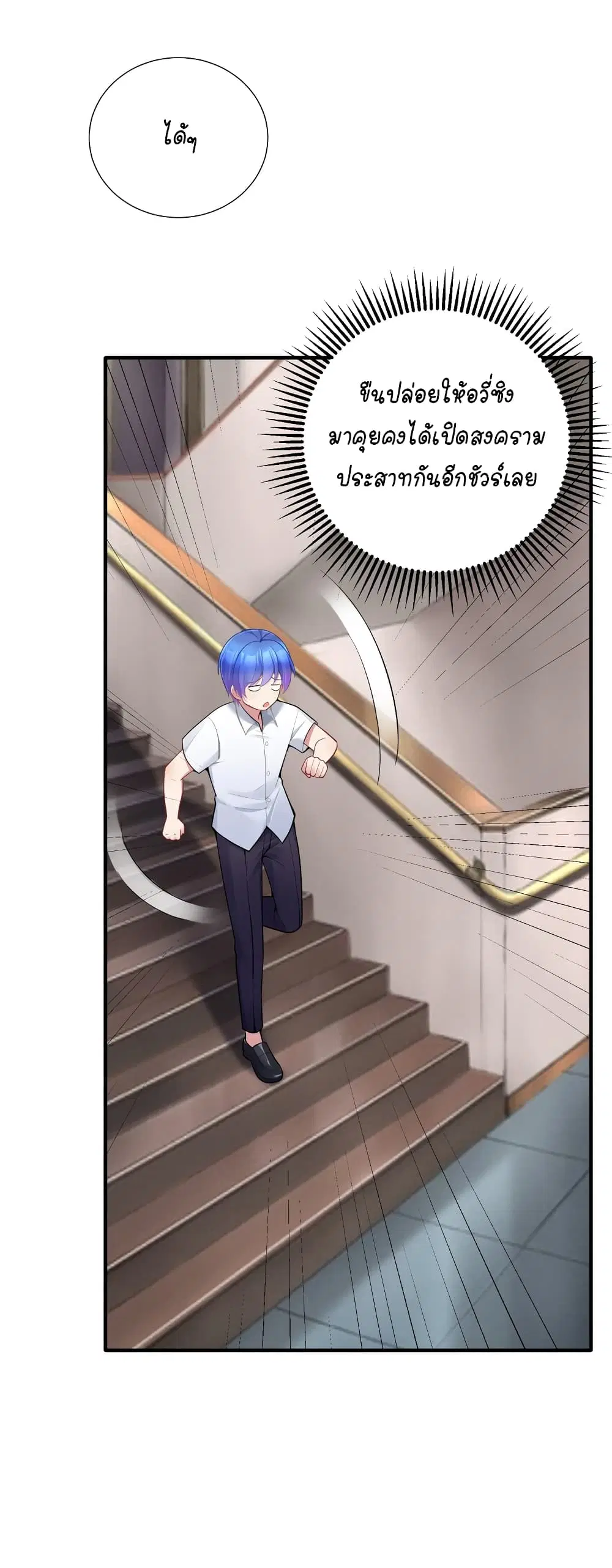 What Happended? Why I become to Girl? ตอนที่ 106 — page 41 of 50