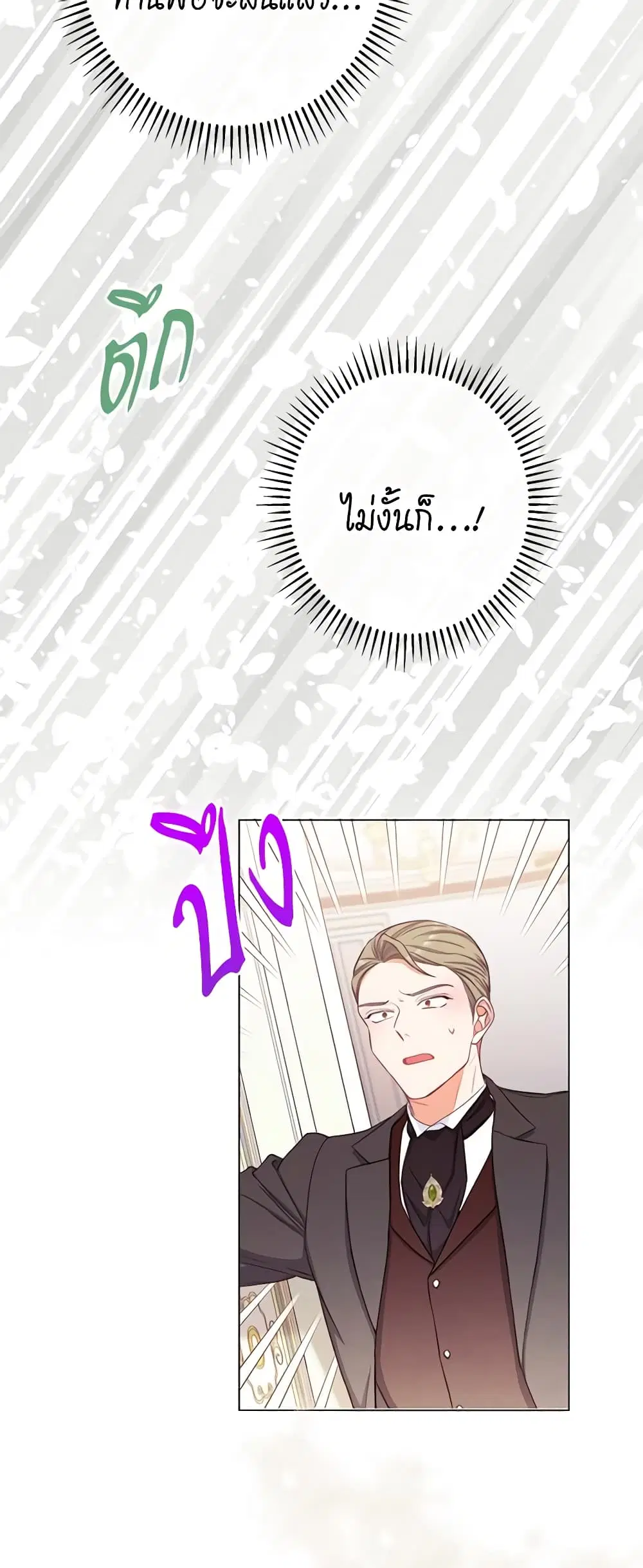 The Villainess Turns the Hourglass ตอนที่ 70 — page 52 of 56