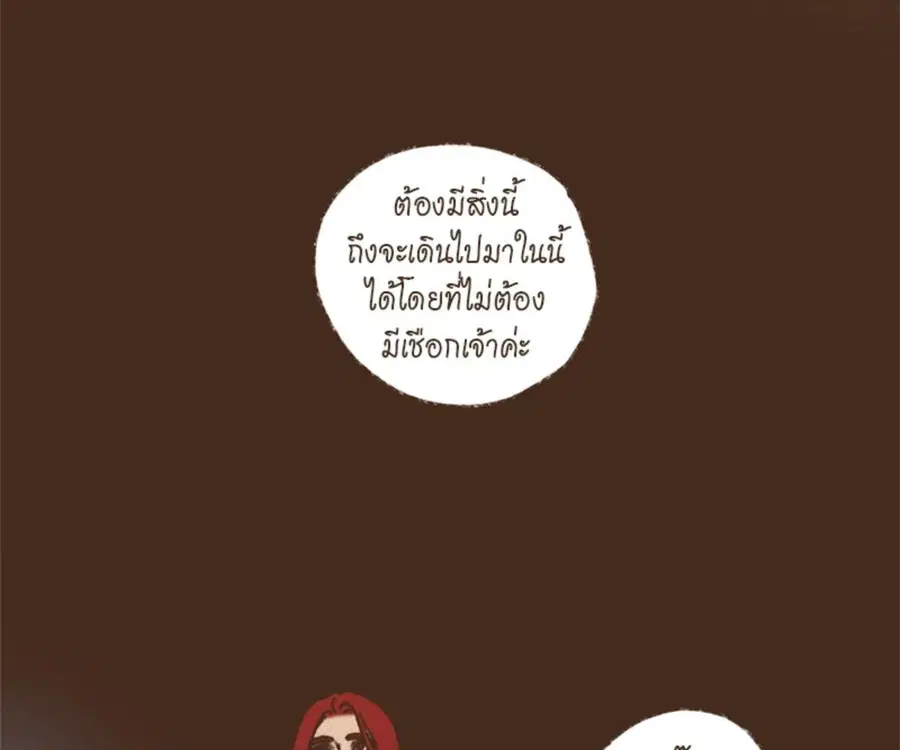 ENNEAD ตอนที่ 101 — page 27 of 74