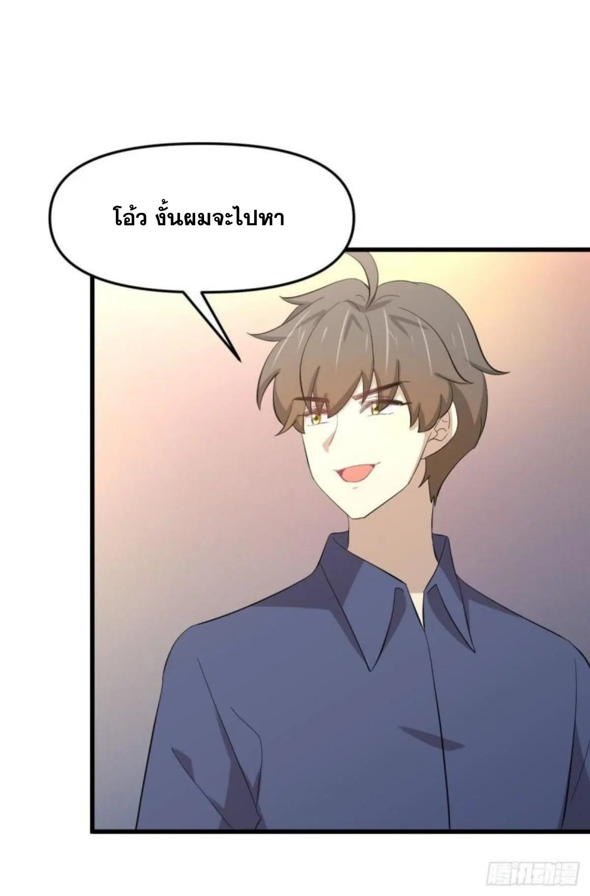 Immortal Swordsman in the Reverse World ตอนที่ 338 — page 8 of 46