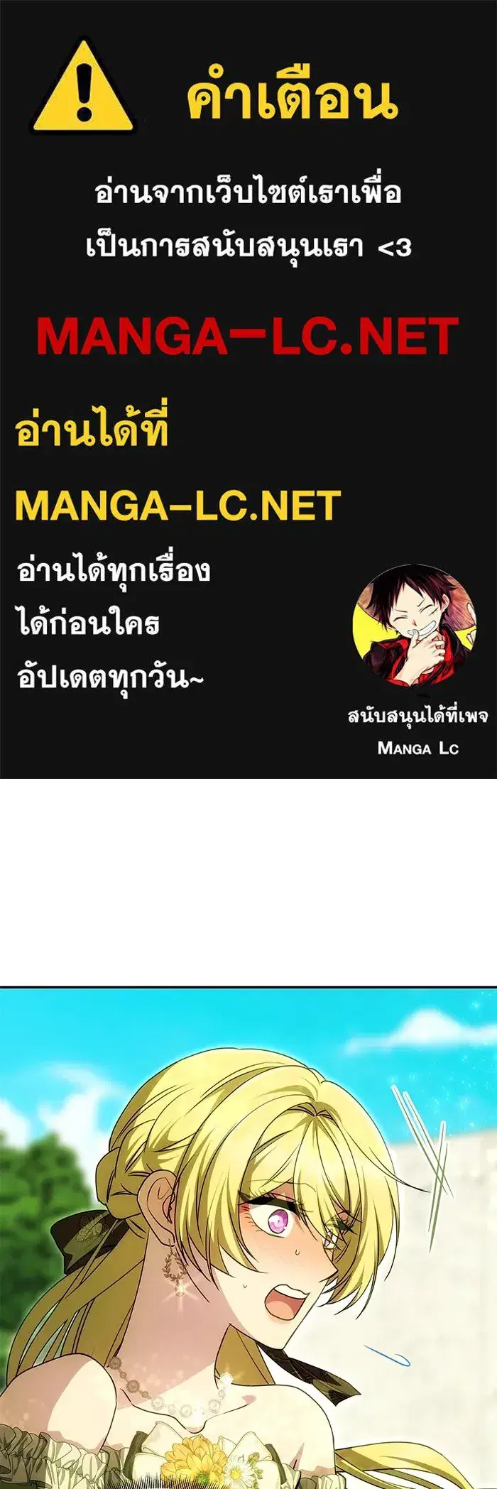 One Husband is Enough – เกมรักจับสามี ตอนที่ 16 — page 1 of 140