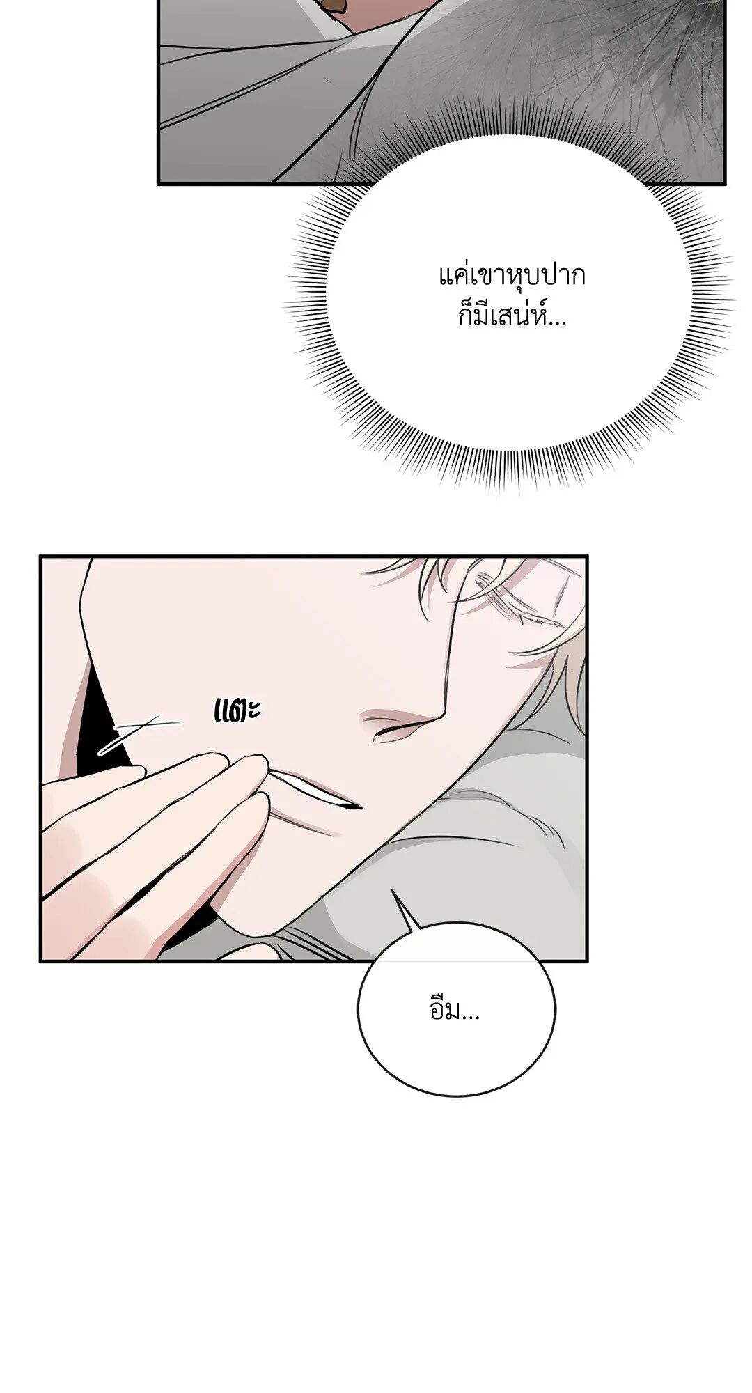 Roses and Champagne ตอนที่ 27 — page 33 of 98