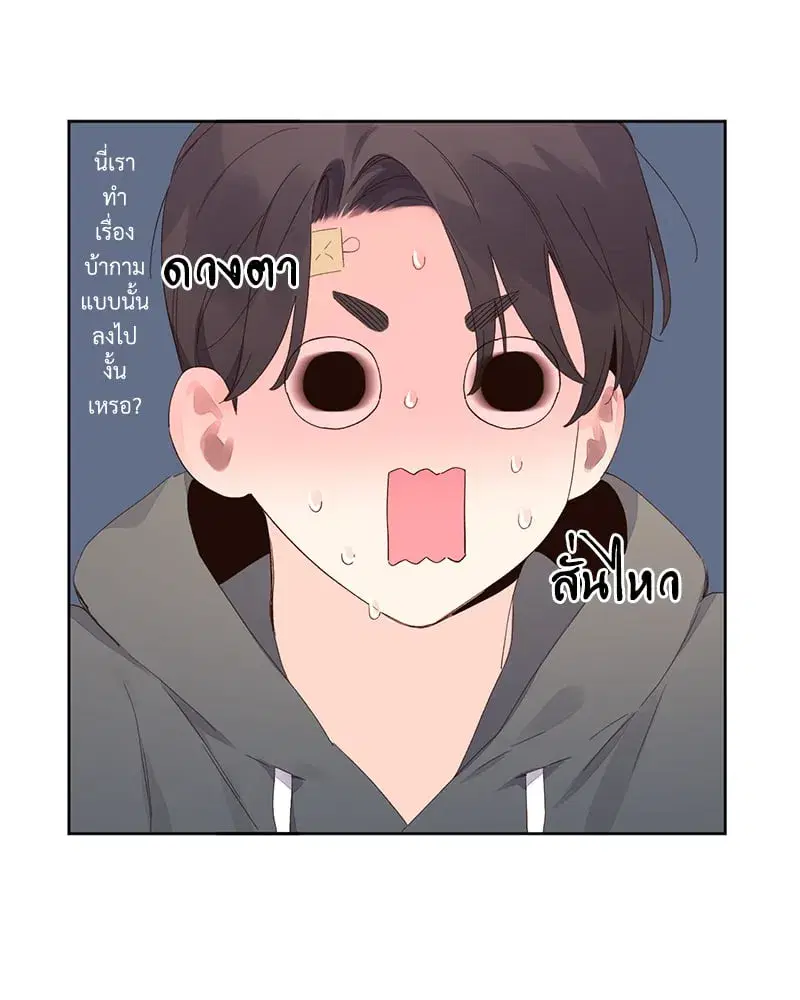 4 Week Lovers ตอนที่ 101 — page 36 of 53