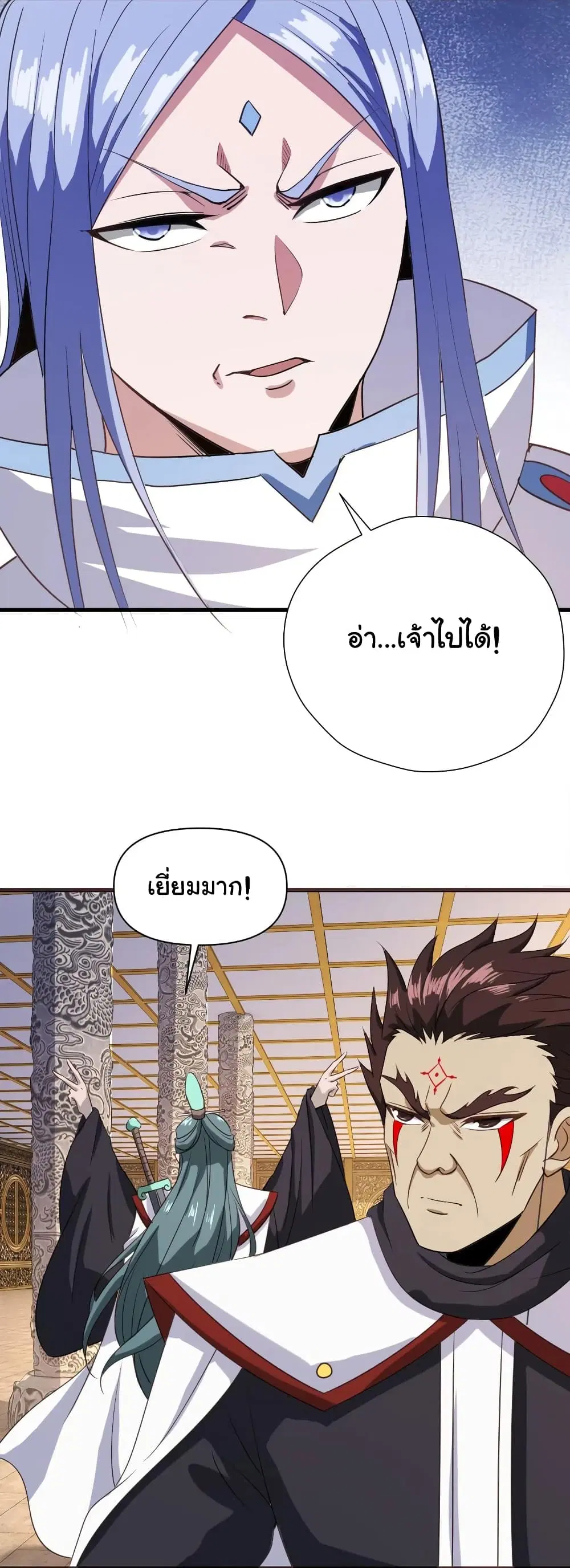 Super Harem Card ตอนที่ 98 — page 17 of 29