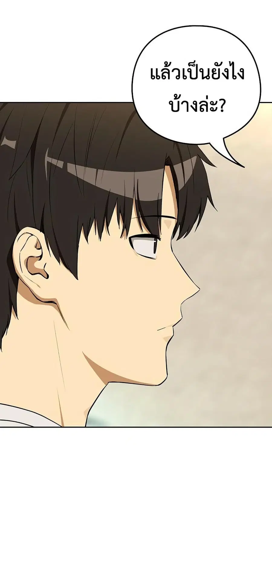 After Work Love Affairs ตอนที่ 117 — page 34 of 62