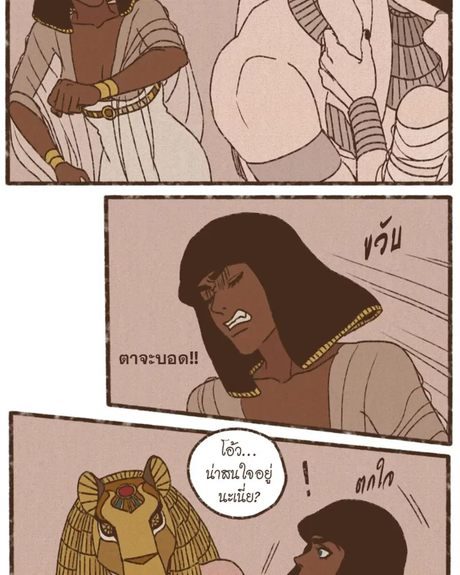 ENNEAD ตอนที่ 98 — page 26 of 51