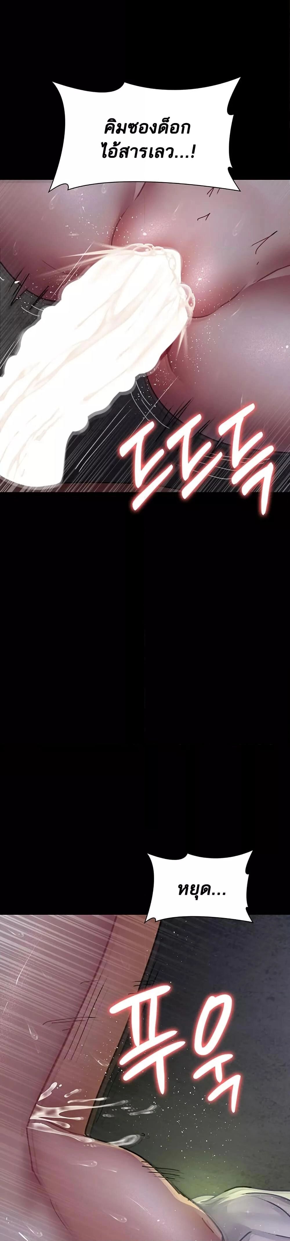 Night Hospital ตอนที่ 77 — page 32 of 50