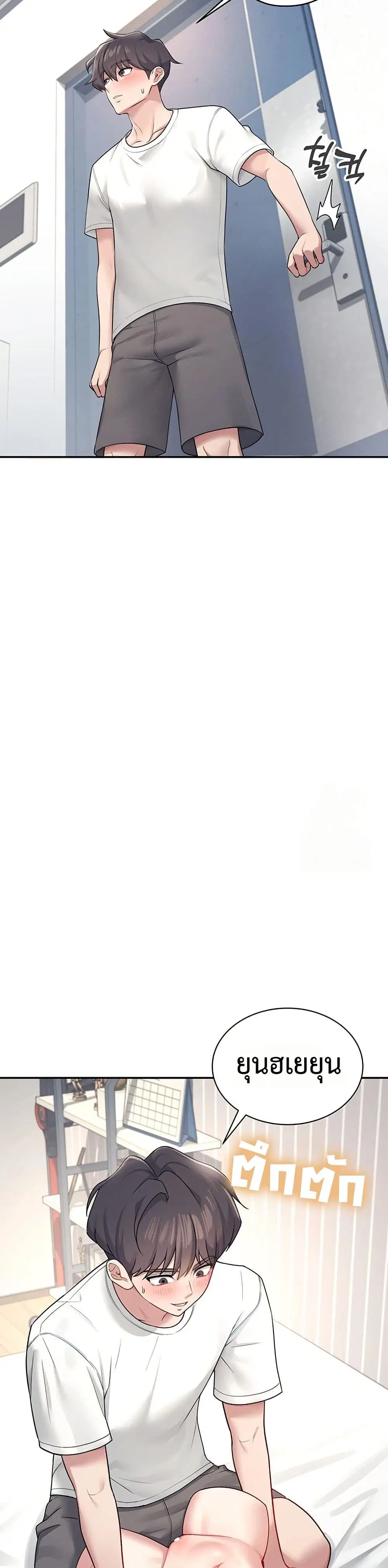 Wireless Touch ตอนที่ 8 — page 33 of 51