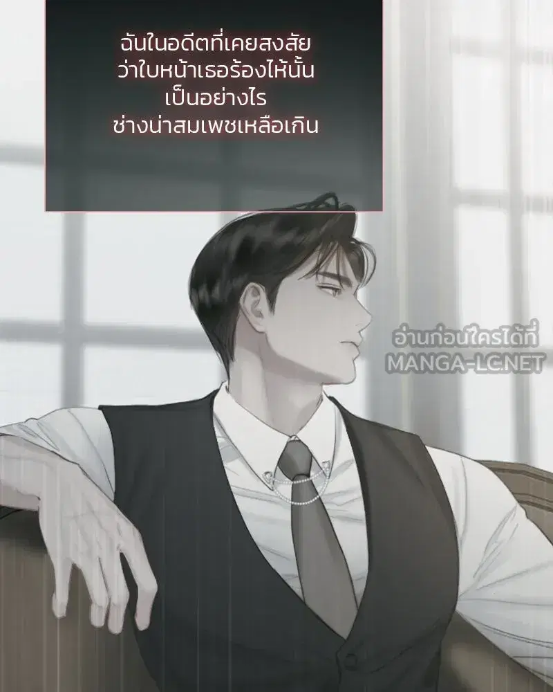 Serena ตอนที่ 73 — page 102 of 147