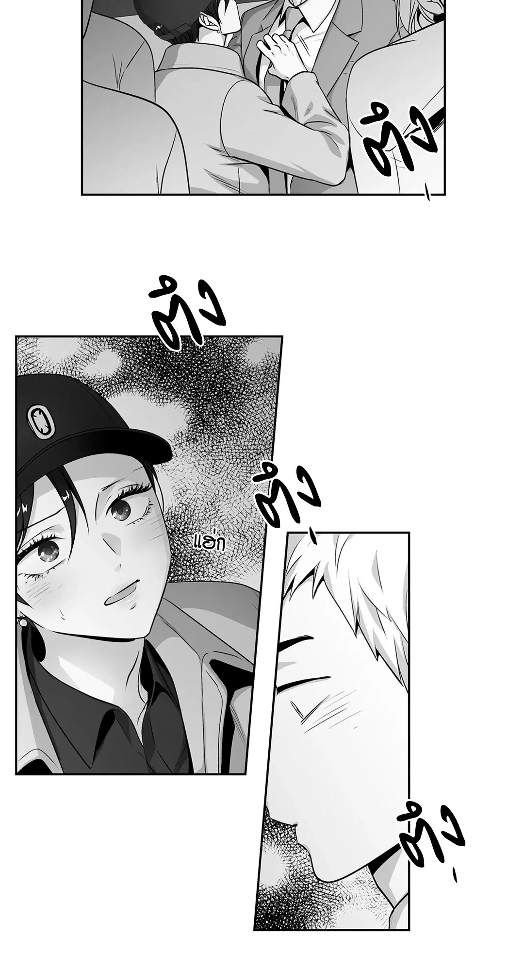 Love is an Illusion! – ซูเปอร์สตาร์ ตอนที่ 45.14 — page 53 of 57