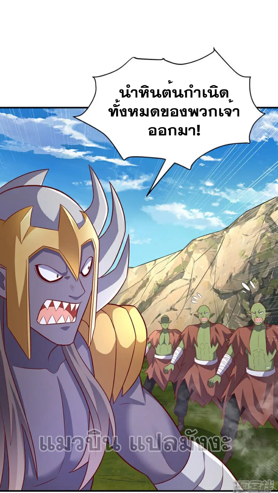 Wu Ni ตอนที่ 384 — page 26 of 34