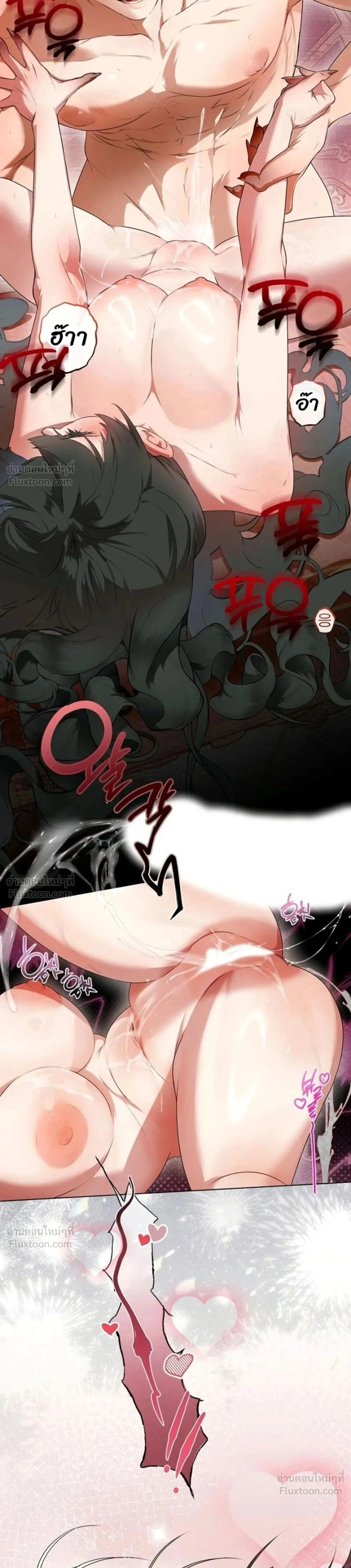 How to Tame the Monster Duke – วิธีทำให้ยุกอสูรเชื่อง ตอนที่ 6 — page 31 of 32