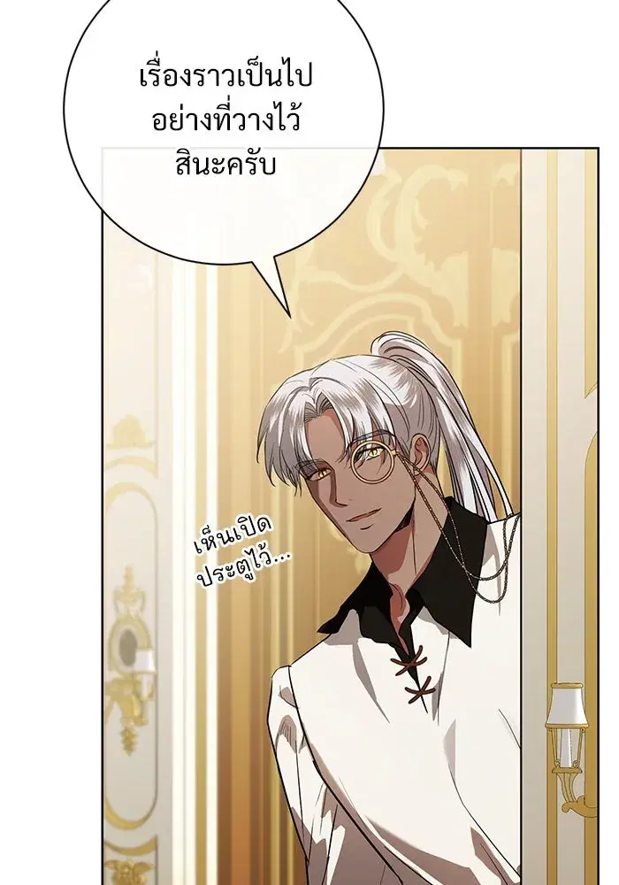 To My Husband’s Mistress ตอนที่ 55 — page 70 of 119